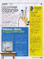 Mens Health Украина 2008 05, страница 19